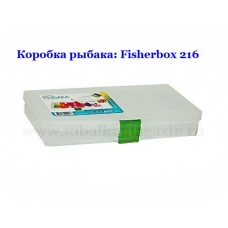 Коробка рыбака fisherbox 216