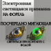 Электронная светящаяся приманка, блесна на форель, светодиодный воблер 3,75 гр., цвет зеленый - 1шт.