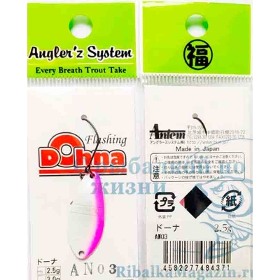 Колеблющаяся блесна Angler`z System Area Spoon Dohna, 2.5 гр, AN03