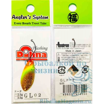 Колеблющаяся блесна Angler`z System Area Spoon Dohna, 2.5 гр, GL02