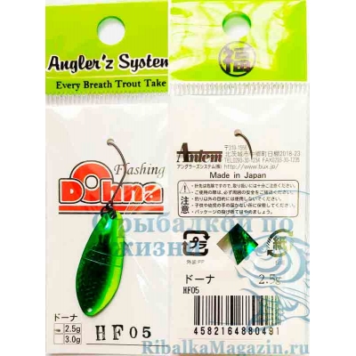 Колеблющаяся блесна Angler`z System Area Spoon Dohna, 2.5 гр, HF05