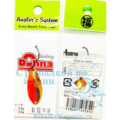 Колеблющаяся блесна Angler`z System Area Spoon Dohna, 2.5 гр, RH02